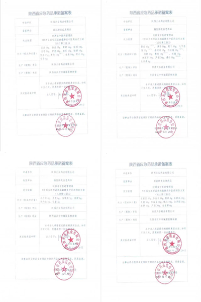 1641910747618752.jpg 微信图片_20220111220926.jpg